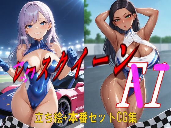 【セックスクイーンA1】nice niche neet