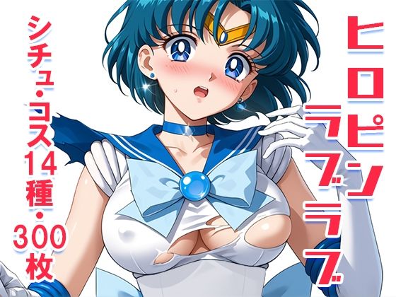 【マーキュリー亜美【中出し12ヶ月】】フォーラの星標