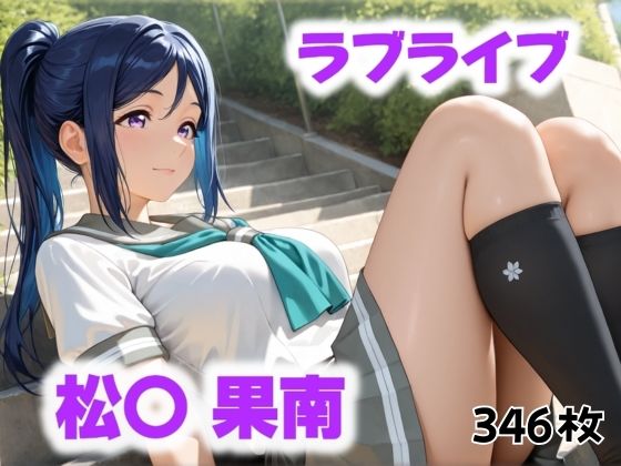 【夕陽に沈む教室】にじブレイカー