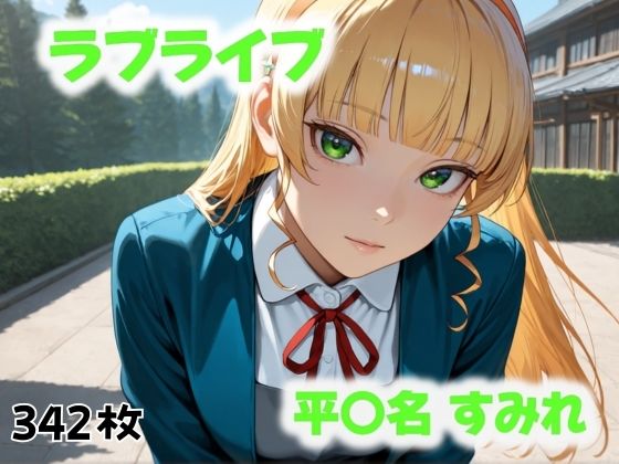 【屋上の秘密】にじブレイカー