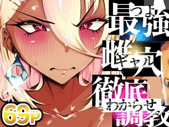 【最強ギャルわからせオイルマッサージ【2/17 発売予定】】blue soda