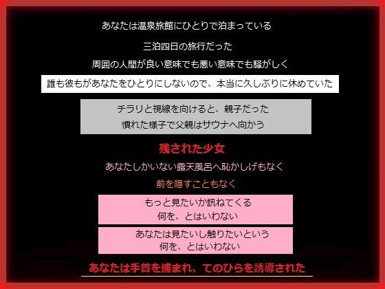 【混浴ではない平日の温泉で少女と会った】もふもふも