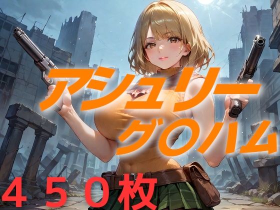 【胸にミサイルが配備されてる女】AIUEOEKAKI