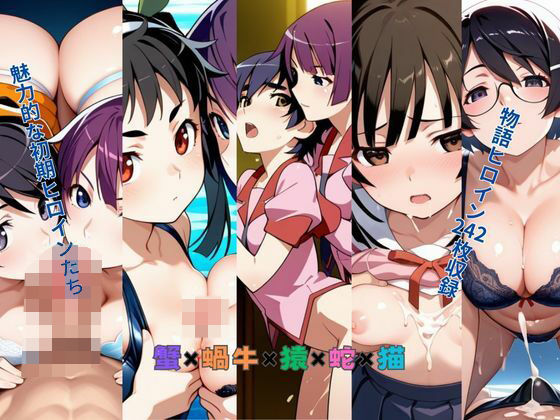 【蟹×蝸牛×猿×蛇×猫】New TRabel