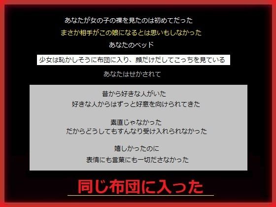 【誕生日にずっと片想いしている少女の妹に誘惑されて】もふもふも