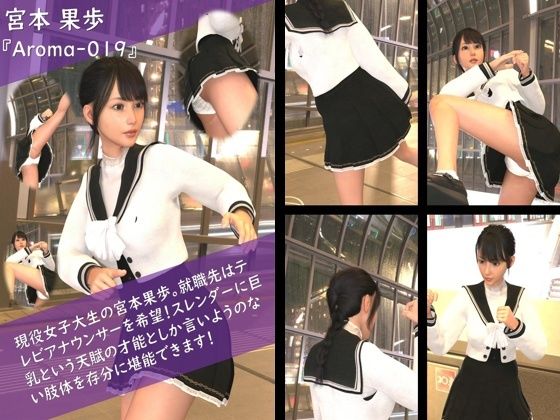 【【TD100】スレンダー＆グラマラスビューティー・宮本果歩のグラドル写真集 Aroma-019】Libido-Labo