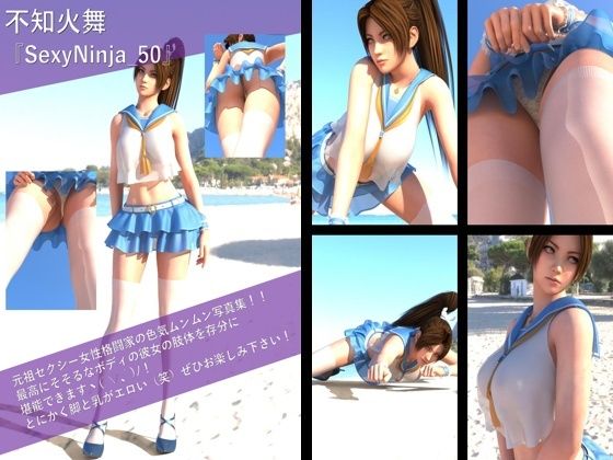 【【TD100】元祖セクシー女性格闘家『不知火舞（しらぬいまい）』の写真集SexyNinja-50】Libido-Labo