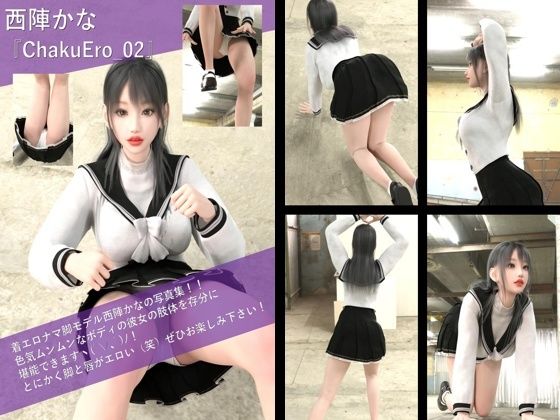 【【TD100】最強の着エロモデル『西陣郁奈（にしじんかな）』の写真集 ChakuEro-02】Libido-Labo