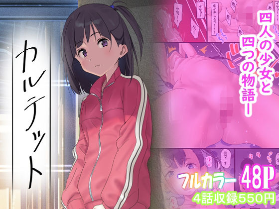 【カルテット】古山  造
