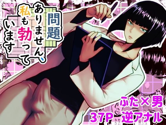 【問題ありません、私も勃っています】bekobeko