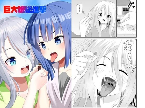 【巨大娘総進撃】アホ寺僧侶
