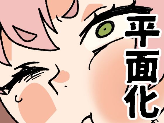 【災難の日】肉喰くらり