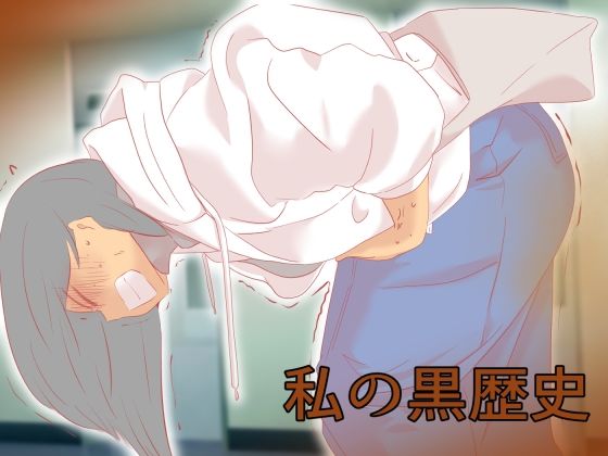 【私の黒歴史】ドンマイキングダム@ヤリヨ