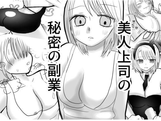 【美人上司の秘密の副業】茶子茶子茶寮