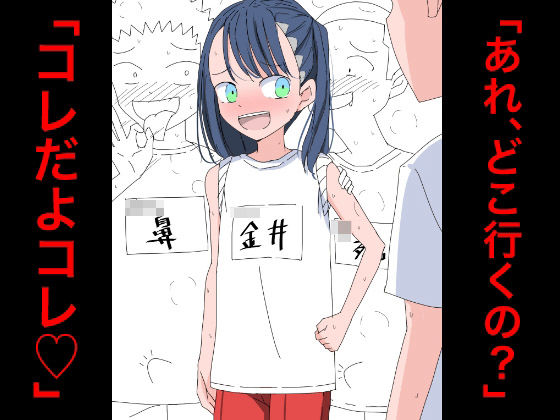【3204 「あれ、どこ行くの」「コレだよコレ」】ねこパイソン