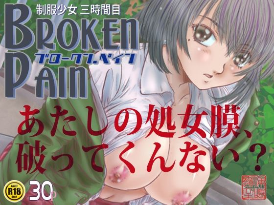 【BROKEN PAIN】FITSPROJECT