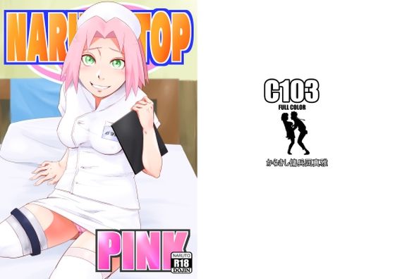 【NARUTOP PINK】からきし傭兵団真雅