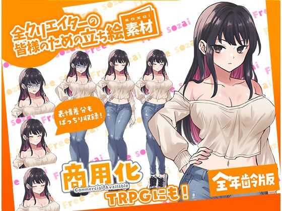 【TRPGにバッチリ！全クリエイターの皆様のための立ち絵素材2〜全年齢版〜】ふぁっちゅ
