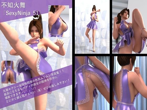 【【TD100】元祖セクシー女性格闘家『不知火舞（しらぬいまい）』の写真集SexyNinja-51】Libido-Labo