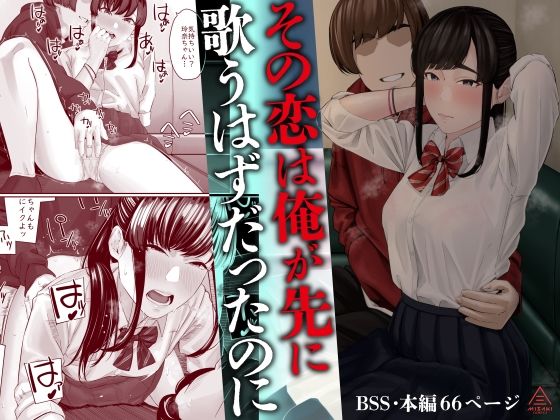【その恋は俺が先に歌うはずだったのに】三崎