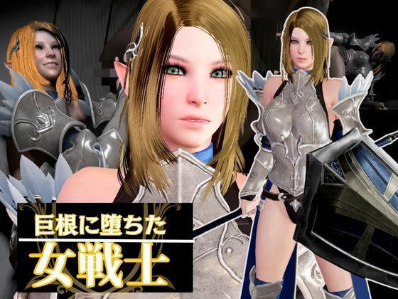 【エルフのパラディンが黒人のデカチンに堕ちる動画総集編】異世界転生