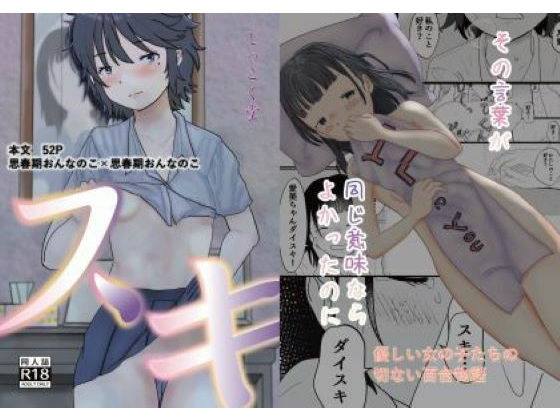 【スキ】しっこく堂