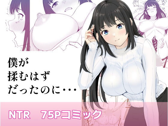 【僕が揉むはずだったのに・・・ 【君をモミモミ】】さわやか〜2.0