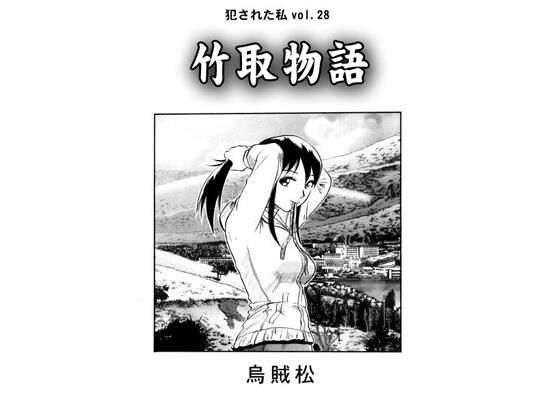 【竹取物語】ナンネット