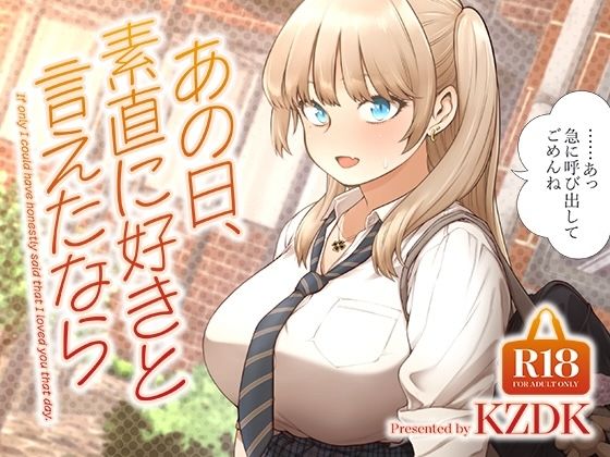 【あの日、素直に好きと言えたなら】SMUGGLER