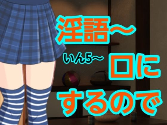 【いん5〜口にするので】混浴熟々