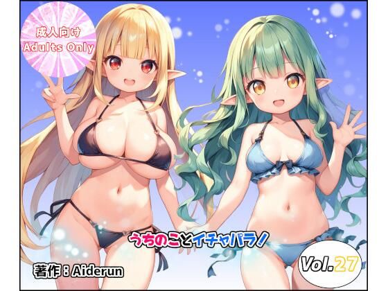 【うちのことイチャパラ！vol.27】Aiderun工房