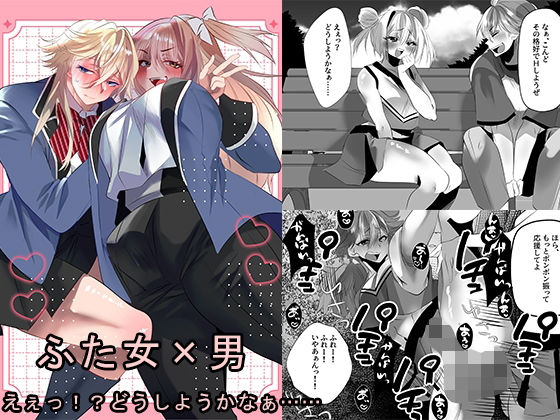 【えぇっ！？どうしようかなぁ……】大人の幼恥園