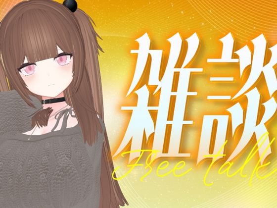 【ファンクラブの内容決める（アイテム連動おもちゃあり）！！！/百合音リリィ】ポータルプロ