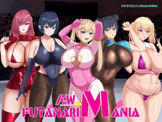 【フタナリマニア】チヲコミント