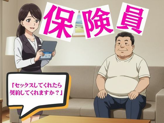 【保険の勧誘セックス物語と部長と不倫する派遣社員】JKリフレッシュ企画