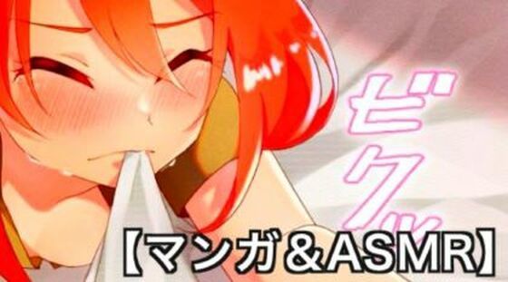 【女勇者orz【冒頭漫画】＆【ASMR】己を知る】Eショップ