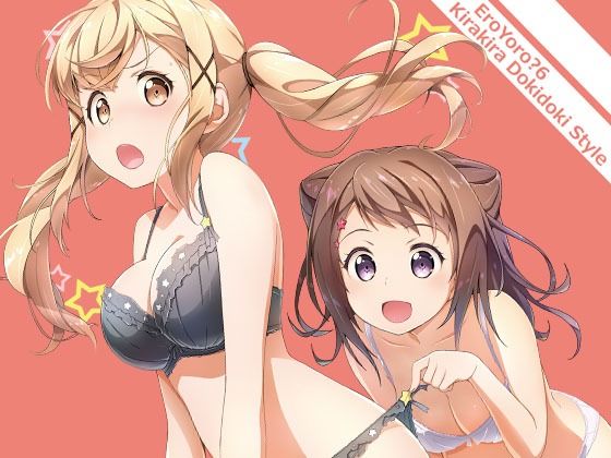 【EroYoro？ 6 -Kirakira Dokidoki Style-】はぁと饅頭マニア