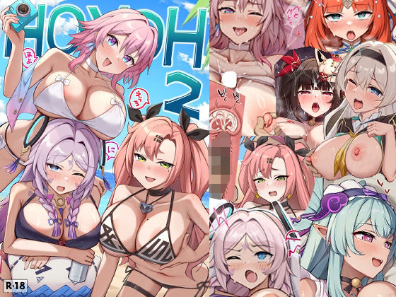 【HOYOH2】らんくまっち！