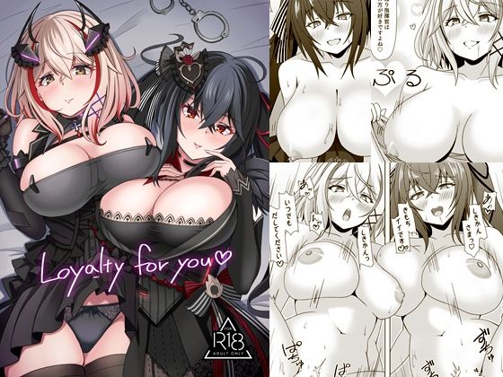 【Loyalty for you】風芸雷膳