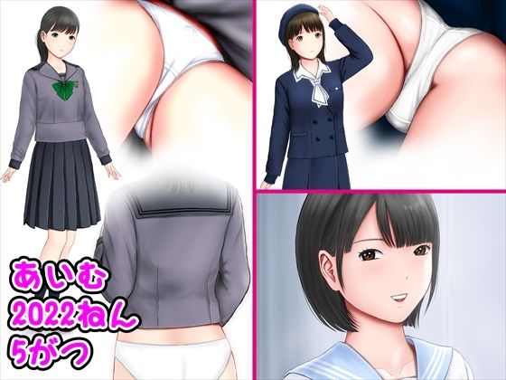 【あいむ2022ねん5がつ】愛夢