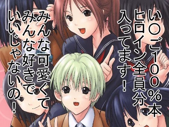 【もぎたていちご】ウッキーラボ