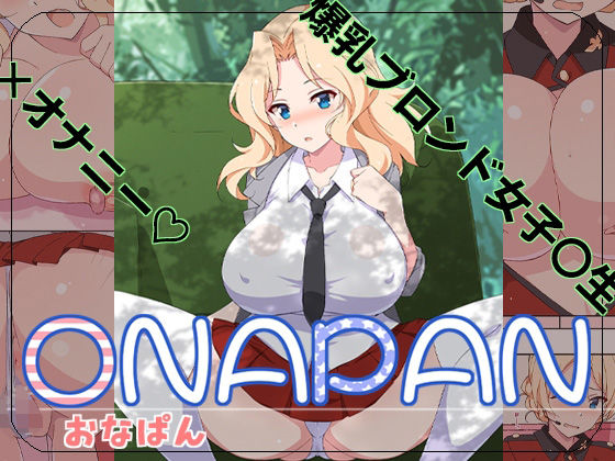 【オナパン】蟲娘愛好会