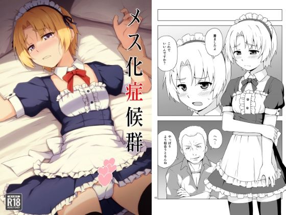 【メス化症候群】candy apricot