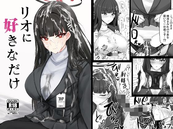 【リオに好きなだけ】白銀木犀