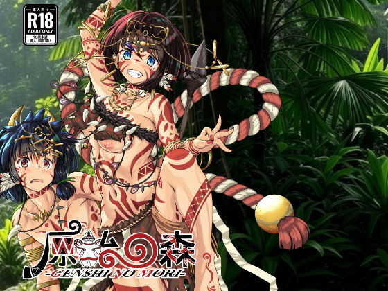 【原始の森】Dastar10