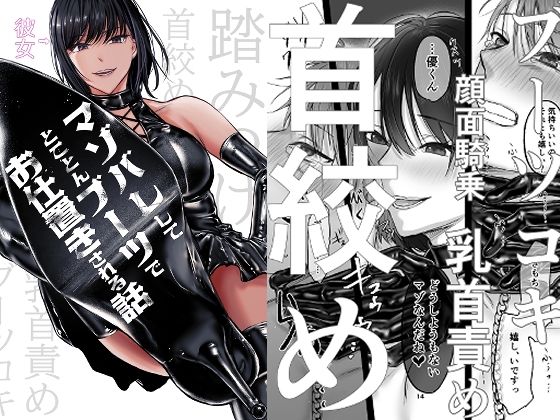 【彼女にマゾバレしとことんブーツでお仕置きされる話】ひらりはっぱ
