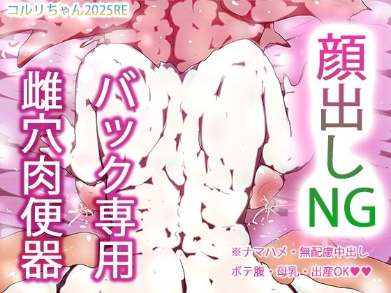 【性愛肉便器コルリ姫様はtheythemいずれかあるいはどちらでもない。】ヒロカワミズキ（スタジオ・ジナシスタ！！）