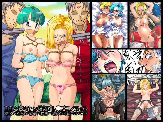 【欲望回帰-DB人妻Girls性処理レ●プコレクション-】Nightmare Express-悪夢の宅配便-