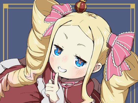【ベティーはイタズラが好き】幼彩社