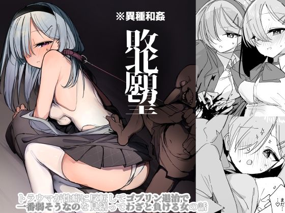 【敗北願望】しまそふと
